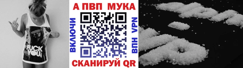 Купить  Брянск  A-PVP СК 
