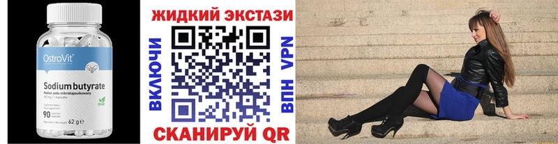 БУТИРАТ GHB  Купить где  Брянск