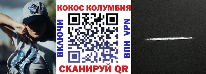 Купить  Брянск  Cocaine VHQ 