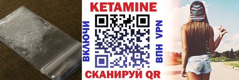 КЕТАМИН ketamine  Купить где  Брянск 