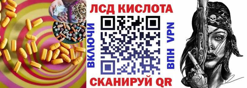 ЛСД экстази кислота  Купить закладки  Брянск 