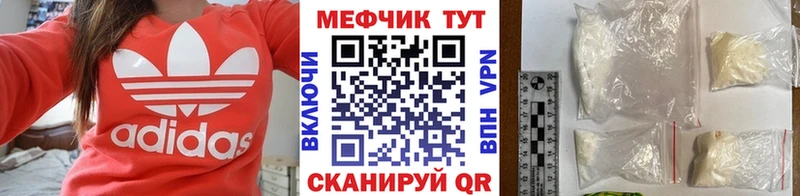 Купить  Брянск  Меф мука