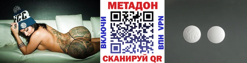 МЕТАДОН кристалл  Купить  Брянск