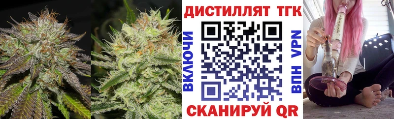 Купить закладки  Брянск  Дистиллят ТГК вейп 